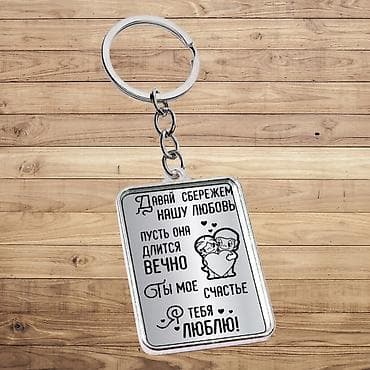 келип калды новый год: Брелок металлический двусторонний, розничная цена 550сом, оптом — 7