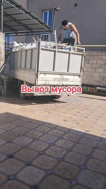 Авто кызматтары: Вывоз мусора вывоз мусора вывоз мусора Вывоз мусора вывоз мусора вывоз — 1