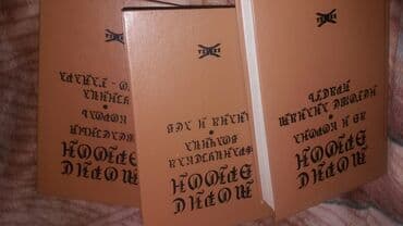 secom книги: Книги!!!! В отличном состоянии! Большой выбор современной классики — 9