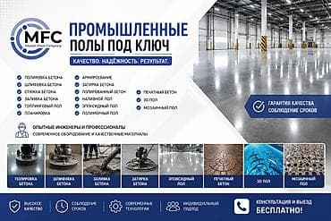 Шлифовка пола | Наливные полы Больше 6 лет опыта