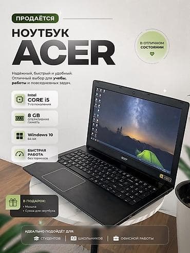 sony netbook: Ноутбук Acer — практичное решение для учебы, работы и каждодневных — 1