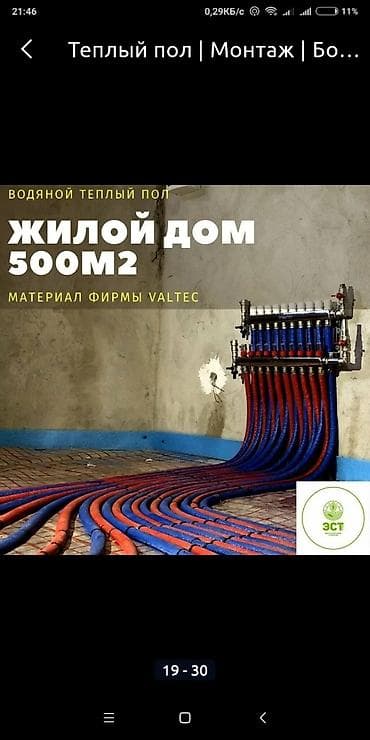 футбольный поля бишкек: Теплый пол Гарантия, Бесплатная консультация Больше 6 лет опыта — 2