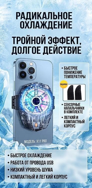 apple iphone: Проводной кулер для смартфона Игровое ультраохлаждение для высоких — 2