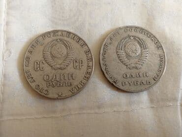 драгоценные монеты рубли: Продаю монеты. Юбилейные рубли с Ленином. 3 копейки,89г. 5 копеек — 2