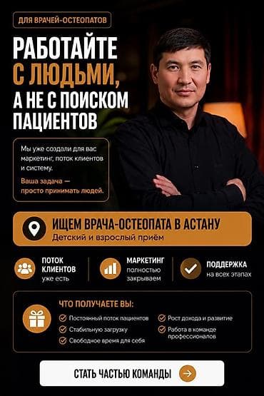 Вакансии: Врач — 1