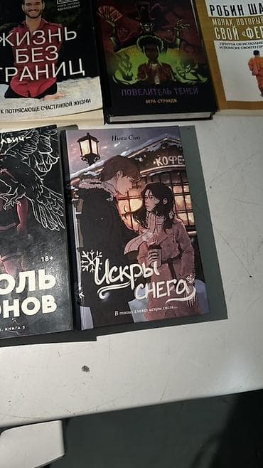third edition solution: Книга: Робин Шарма «Монах, который продал свой “Феррари”» - Жанр — 8