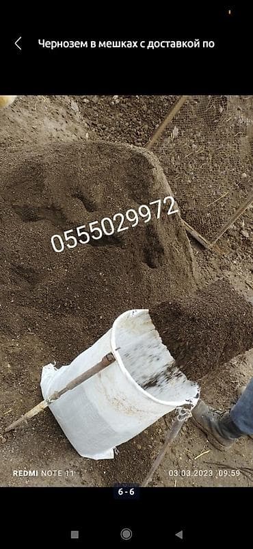 Чернозем и удобрения