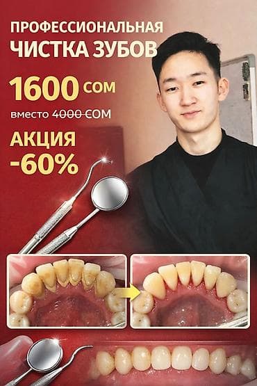 p 10: Врачи, Клиника | Стоматолог | Консультация — 1