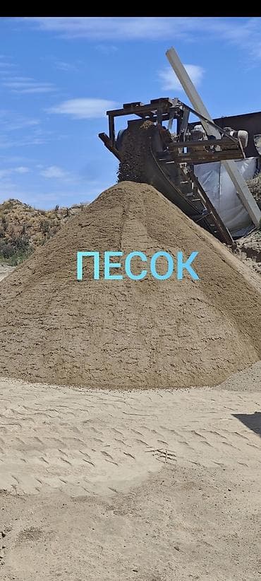 Песок, Озёрный, Насыпью, Зил, Камаз at lalafo.kg Песок, Озёрный, Насыпью, Зил, Камаз