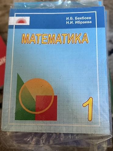 Китептер жана журналдар: Кыргыз тили, 2-класс, Жаңы, Өзү алып кетүү — 10