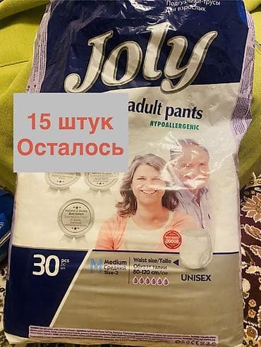 Подгузники: Подгузники Одноразовые — 4