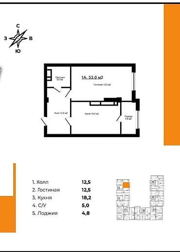 купить недвижимость: 1 комната, 53 м², 4 этаж, Готовая ПСО (под самоотделку) — 1