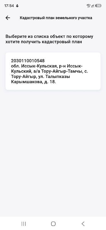 участок комсомольская: 12 соток — 1