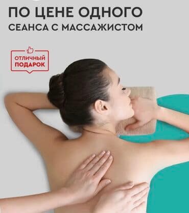 массаж кресла: Массажер для шеи и спины ОРИГИНАЛ ОТ ФИРМЫ MASIMA С гарантиийным — 6