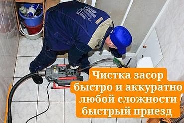 Канализационные работы | Копание канализации, Копание септика, Монтаж канализационных труб Больше 6 лет опыта