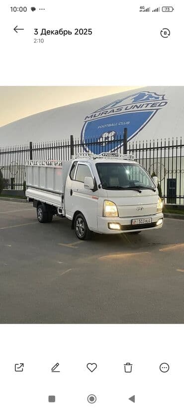 лампа h4: Заказать Хендай портер, Переезд, C грузчиком — 1