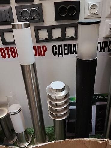 Садово-парковые светильники-стойки (болларды) для уличного освещения lalafo.kg да Садово-парковые светильники-стойки (болларды) для уличного освещения