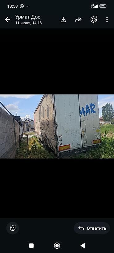 Полуприцеп-фургон (тент/штора), стационарно установленный как модуль