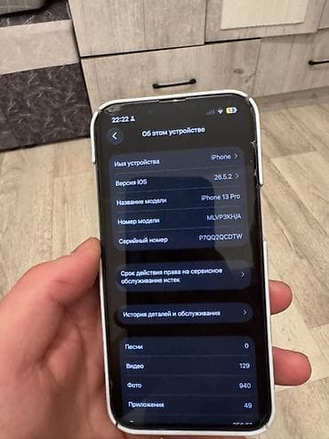 Техника и электроника: IPhone 13 Pro, 256 ГБ Характеристики по скриншотам настроек: - — 1