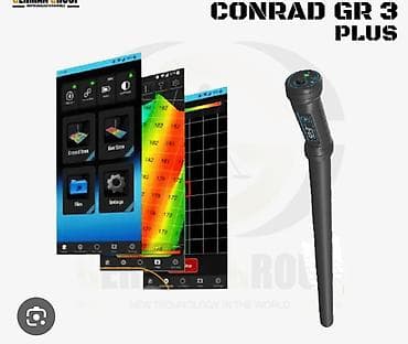 металл искатель: 3D грунтовый сканер CONRAD GR-3 Plus - Тип: ручной 3D сканер/локатор — 2