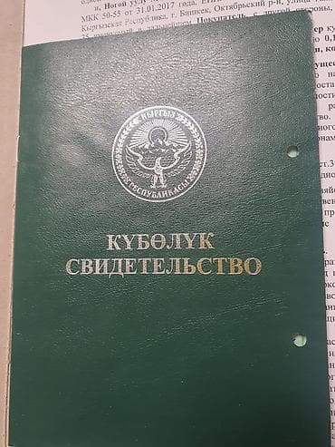 Земельные участки: 10 соток — 1