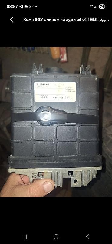 ЭБУ (блок управления двигателем) Siemens для Audi - Производитель