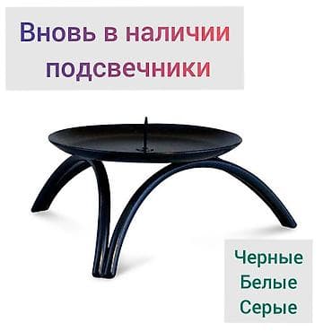 Подсвечники играют очень важную роль в процессе горения свечи. Во