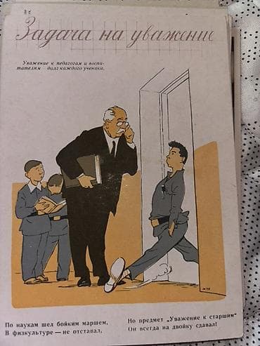 Подборка советских сатирических открыток/листков с иллюстрациями и