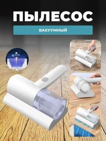 ручной пылесос: Чаң соргуч, Кол менен, Кургак, Контейнер — 4