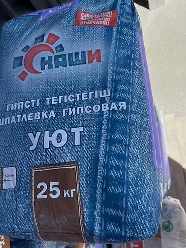 Шпаклевка Гипсовая, Сухая