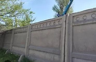 Продаются б/у железобетонные плиты ограждения (советского