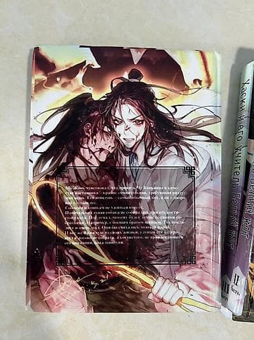 Книги и журналы: Манхуа/роман «Хаски и его учитель Белый кот» (18+), Том 1 — комплект — 7