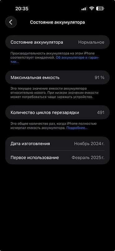 iphone 16 pro white: IPhone 16 Pro Max, 512 ГБ, Desert Titanium, Коробка, 91 % — 2