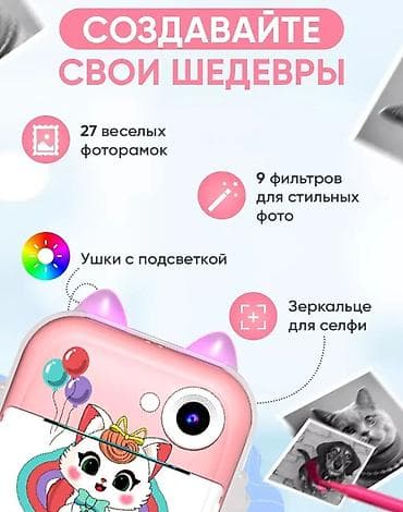 rtx a5000: 🤩Фотоаппарат моментальной печати 5‑в‑1🫶🏻🌹 Функции: - Фото, видео — 4