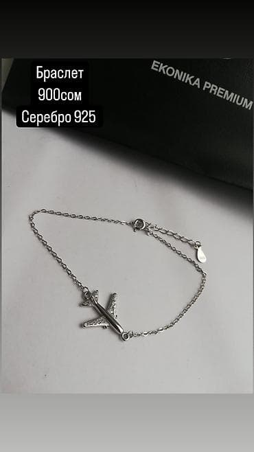 honor bend: Набор украшений, Новый — 3