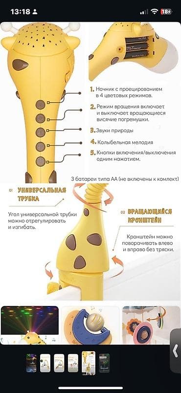 study lamp: Музыкальный мобайл-ночник для детской кроватки «Жирафик» - 3-в-1 — 4