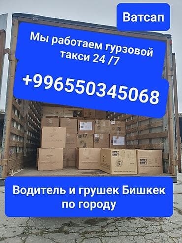 тр: Заказать Мерседес грузовой спринтер — 1