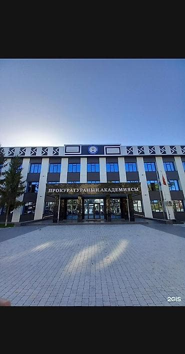 o2 development: Прокуратуранын академиясы — современное учебно-научное учреждение — 2