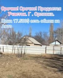 срочно продаю в связи с переездом: 7 соток, Для строительства, Красная книга, Договор купли-продажи — 1