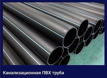 давленя: Труба для водопровода Материал: Полиэтилен (ПЭ) — 1