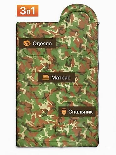 third edition solution: Спальный мешок 3‑в‑1, камуфляж - Назначение: одеяло, матрас, спальник — 3