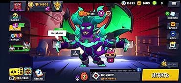 Видео оюндар жана приставкалар: Игровой аккаунт Brawl Stars 🔥 Отличный аккаунт для комфортной игры и — 1