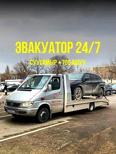 С манипулятором, С частичной погрузкой, С лебедкой