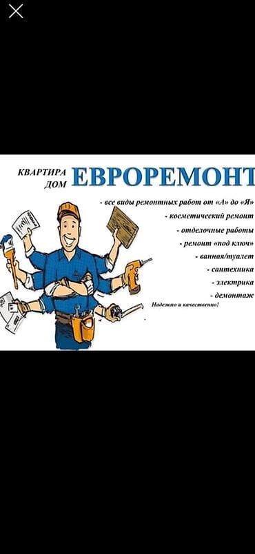 Электрик | Установка счетчиков, Установка стиральных машин, Демонтаж электроприборов Больше 6 лет опыта