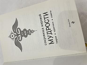 third edition solution: Фантастика и фэнтези, На русском языке — 10