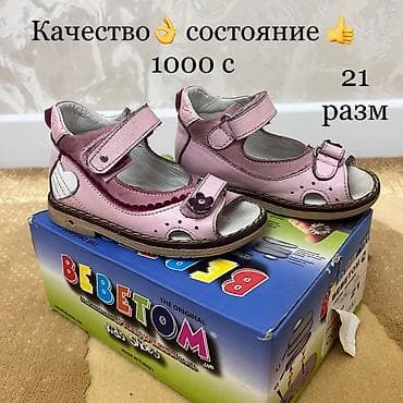 бек абад: Обувь BEBETOM 🔥на девочку есть почти новые👌 Размеры на коробках — 4
