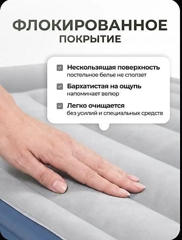 Надувные кровати: Надувной матрас, Новый, Односпальный, Intex, Платная доставка, длина - 191 см — 8