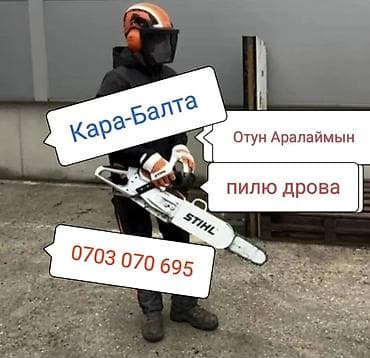 покос газона: Уборка территории, Стрижка газона — 2