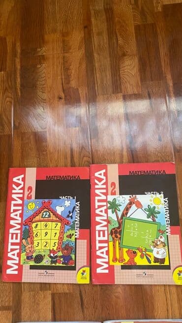 Велосипед аксессуарлары: Продаю комплект книг школьного предмета по математике, 2, 3, 4 класс — 2