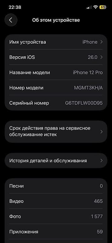 redmi note 10 pro 256gb: IPhone 12 Pro, Б/у, 256 ГБ, Pacific Blue, 77 % — 3